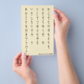 International > Japanisch | Hiragana und Katakana  Flyer (Handgriff)