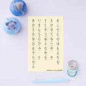 International > Japanisch | Hiragana und Katakana  Flyer (Einzeln)
