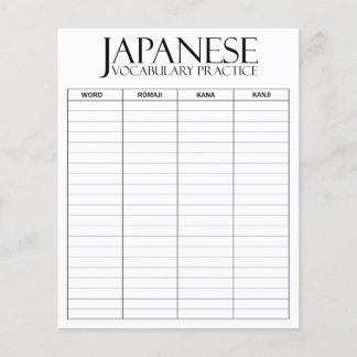 International > Japanisch | Vokabular Practice She