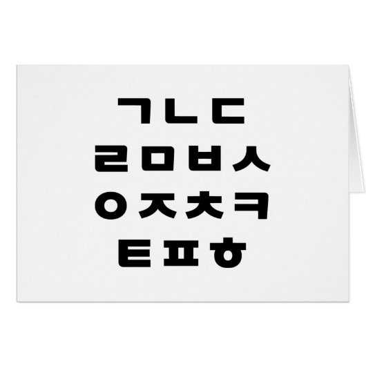 International > Koreanisch | Hangul Alphabet Grußk (Vorderseite (Horizontal))