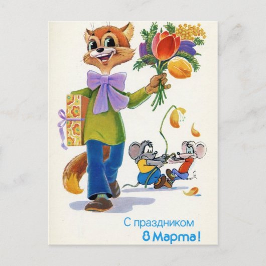 Internationaler Frauentag, März 8 Postkarte (Vorderseite)