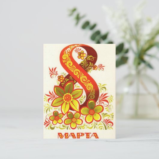 Internationaler Frauentag Postkarte (Stehend Vorderseite)