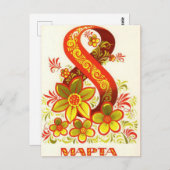 Internationaler Frauentag Postkarte (Vorne/Hinten)