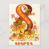 Internationaler Frauentag Postkarte (Vorderseite)