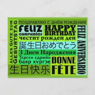 Internationales Alles-Gute-zum-Geburtstag-Design Postkarte