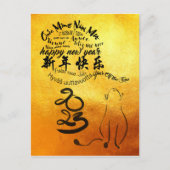 Internationales Cat Jahr 2023 Golden VPostC Postkarte (Vorderseite)