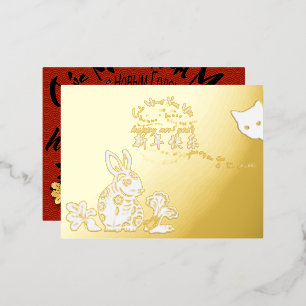 Internationales chinesisches vietnamesisches Neuja Folien Feiertagspostkarte