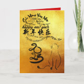 Internationales Jahr der Wünsche Jahr 2023 Karte (Vorderseite)