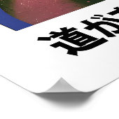 Intersecting Paths Art Print Japanese Minimalist Poster (Ecke)