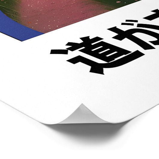 Intersecting Paths Art Print Japanese Minimalist Poster (Ecke)