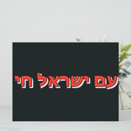 Invitation Einladung (Stehend Vorderseite)