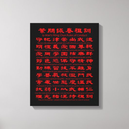 IP Man's Wing Chun-Verhaltensregeln Leinwanddruck (Vorderseite)
