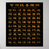 IP Man's Wing Chun-Verhaltensregeln Poster (Vorne)