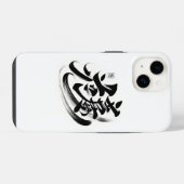 【iPhone14ケース】芸術的な架空書道|日本の漢字|AI生成 iPhone Hülle (Rückseite (Horizontal))