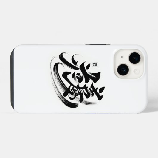 【iPhone14ケース】芸術的な架空書道|日本の漢字|AI生成 iPhone Hülle (Rückseite (Horizontal))