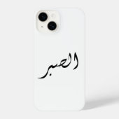 iPhone Case mit arabischer Text Patience Sabr iPhone Hülle (Rückseite)