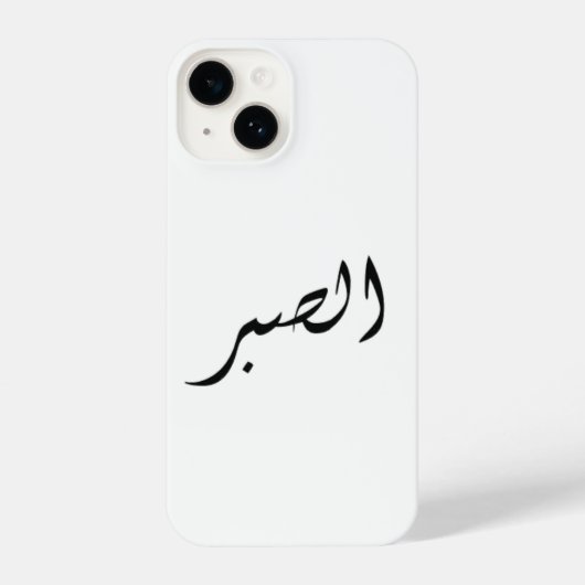 iPhone Case mit arabischer Text Patience Sabr iPhone Hülle (Rückseite)