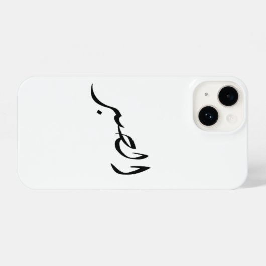 iPhone Case mit arabischer Text Patience Sabr iPhone Hülle (Rückseite (Horizontal))