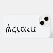 iPhone/iPad-Gehäuse mit hebräischem Namen Case-Mate iPhone Hülle (Rückseite (Horizontal))