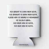 iqbal shayri poetry dua to dil se mangi jati hai z dosenkühler (Rückseite)