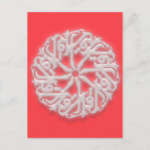 IQRA - Arabisch für READ Postkarte