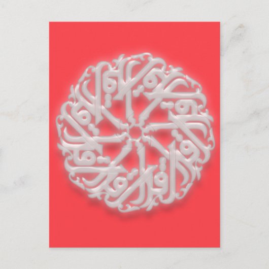 IQRA - Arabisch für READ Postkarte (Vorderseite)