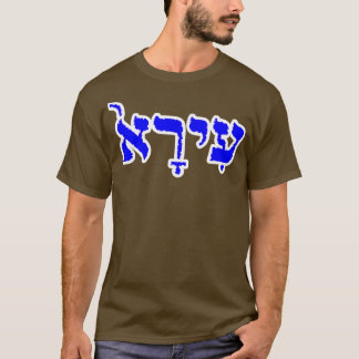 Ira Biblischer hebräischer Name hebräische Buchsta T-Shirt