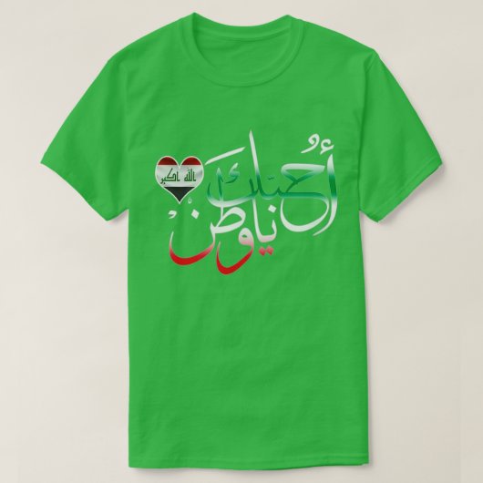 Irak Flag Herz mit arabischer Kalligrafie Patrioti T-Shirt (Design vorne)