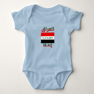 Irak-Flagge العراق Arabische und englische WordArt Baby Strampler