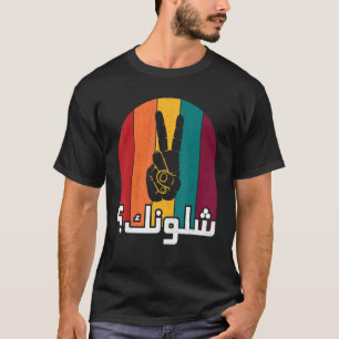 Irakisch Was ist oben Chlonak Shakumaku Tigris Eup T-Shirt