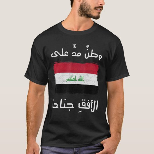 Irakischer Patriot Irak Fahne Bagdad Liebe Irak Ir T-Shirt (Vorderseite)