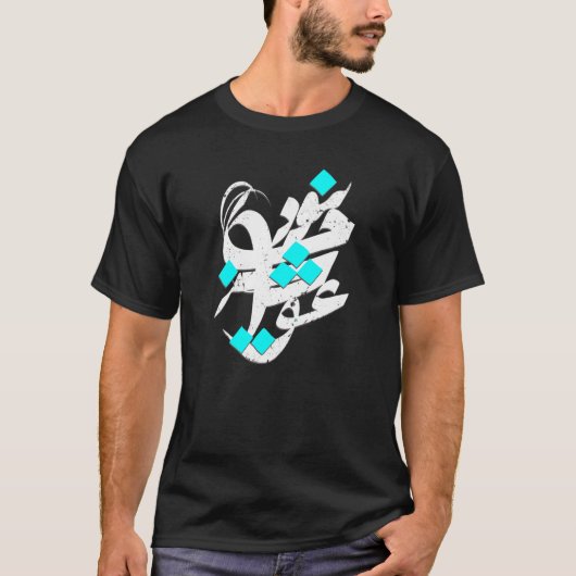 IRAN and Iranian Poem in Farsi calligraphy Davazda T-Shirt (Vorderseite)