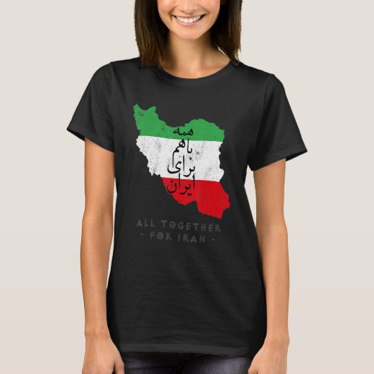 Iran Flag ALL TOGETHER FOR IRAN Farsi calligraphy, T-Shirt (Vorderseite)