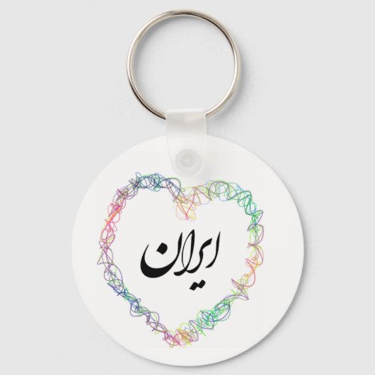 Iran Liebe 002 Schlüsselanhänger (Vorderseite)