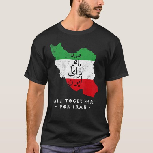 Iran Map, ALL TOGETHER FOR IRAN Farsi calligraphy, T-Shirt (Vorderseite)