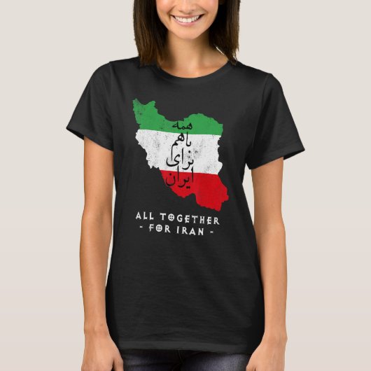 Iran Map, ALL TOGETHER FOR IRAN Farsi calligraphy, T-Shirt (Vorderseite)