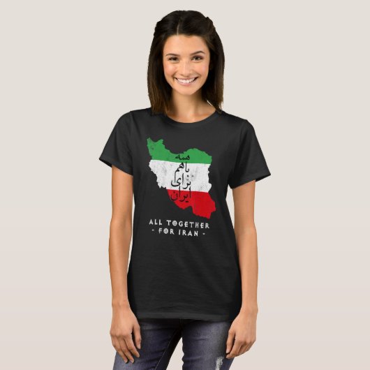 Iran Map, ALL TOGETHER FOR IRAN Farsi calligraphy, T-Shirt (Vorne ganz)