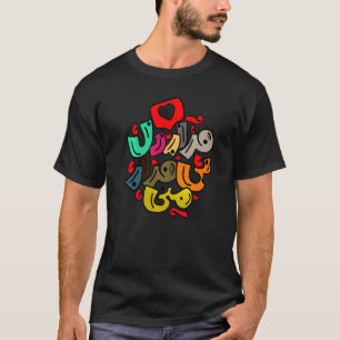 Iran und iranisches Gedicht in farbenfroher Farsi- T-Shirt