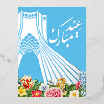 Iranisch Nowruz Farsi Silver Foil Postcard