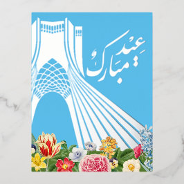 Iranisch Nowruz Farsi Silver Foil Postcard Folien Feiertagspostkarte