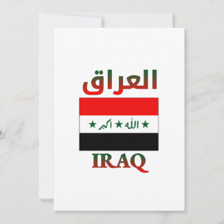 Iraq Flag العراق Arabic & English WordArt Einladung