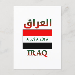 Iraq Flag العراق Arabic & English WordArt Postkarte