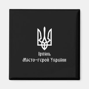 Irpin Held Stadt der Ukraine Tryzub Ukrainische Tr Magnet