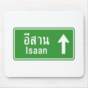 Isaan voraus ⚠ Thai Verkehrsschild ⚠ Mousepad