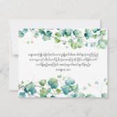 Isaiah 26:3 Englische birmanische Ivy White Note C Mitteilungskarte (Rückseite)