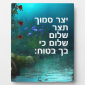 Isaiah 26:3 fotoplatte (Vorderseite)