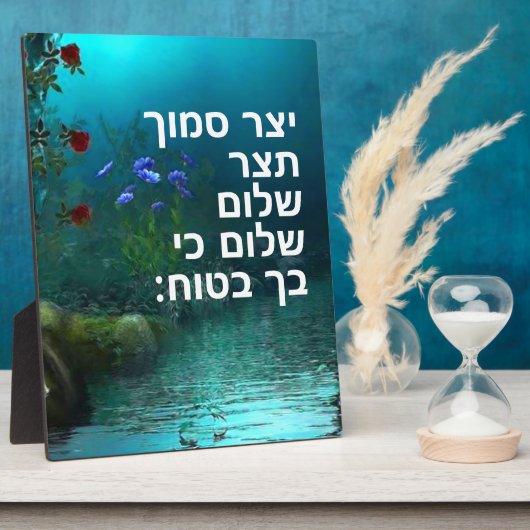 Isaiah 26:3 fotoplatte (Seite)