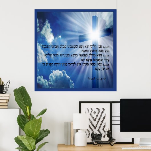 Isaiah 53:4-6 poster (Heimbüro)