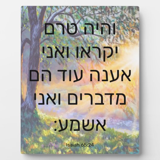 Isaiah 65:24 Plaque Fotoplatte (Vorderseite)