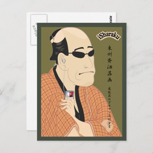 iSharaku Postkarte (Vorne/Hinten)